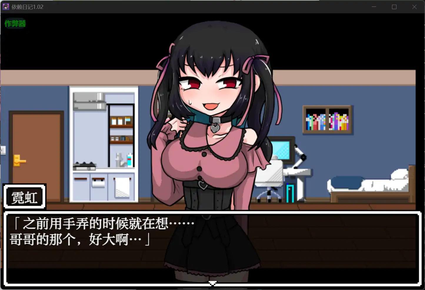 【日系RPG/AI汉化/纯爱】依赖日记1.02 AI汉化版【PC+安卓/0.9G】 内容图 3