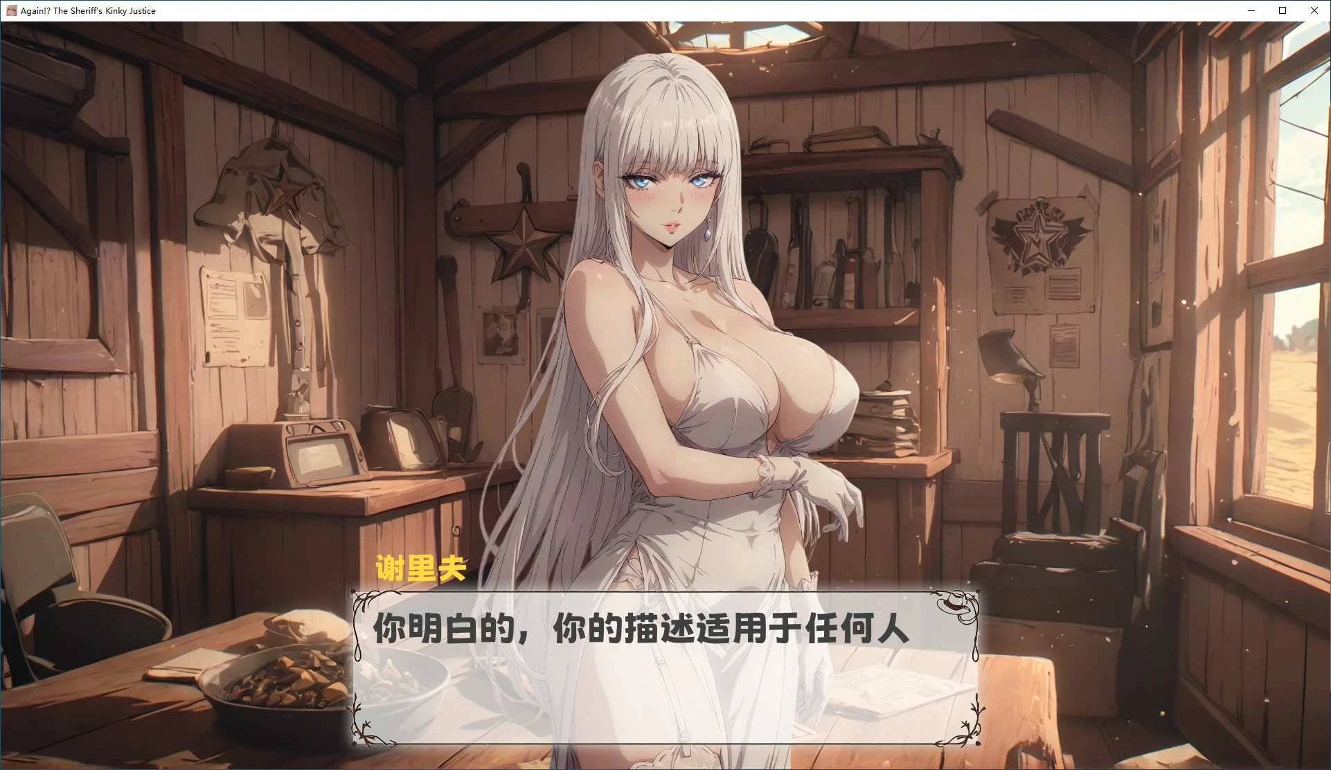 【日系SLG/2D/官中】又来了！？警长的变态正义 官方中文版【PC/0.9G/新作】 封面图 3