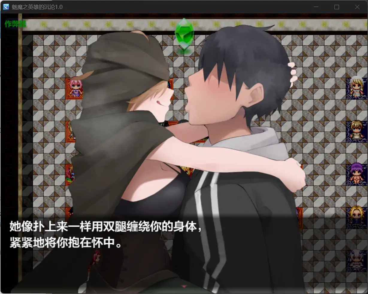 【日系RPG/AI汉化/反向奸】魅魔之英雄的沉沦1.0 AI汉化版【PC+安卓/1.12G】 内容图 2