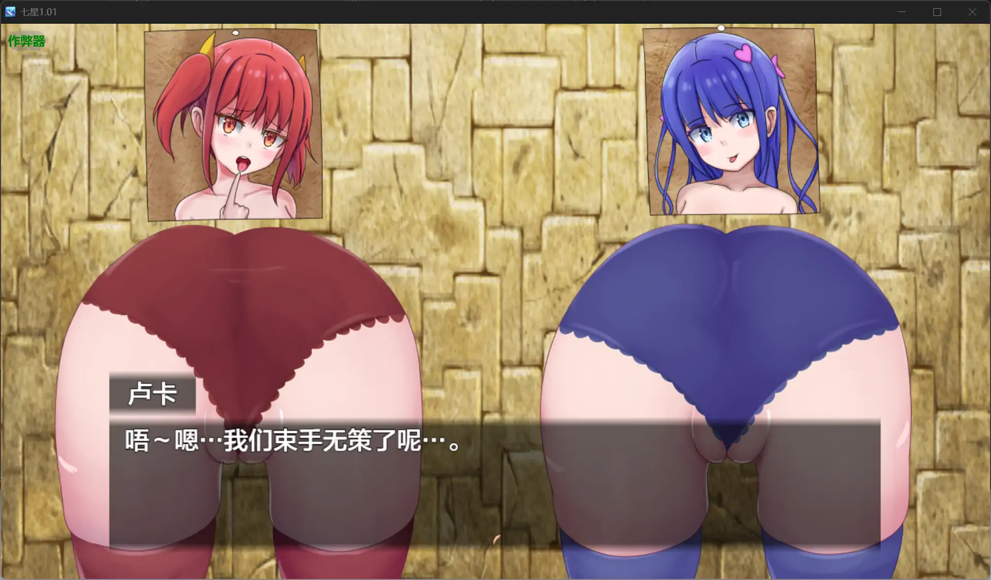 【日系RPG/AI汉化/萝莉】七星1.01 AI汉化版【PC+安卓/1.80G】 内容图 2