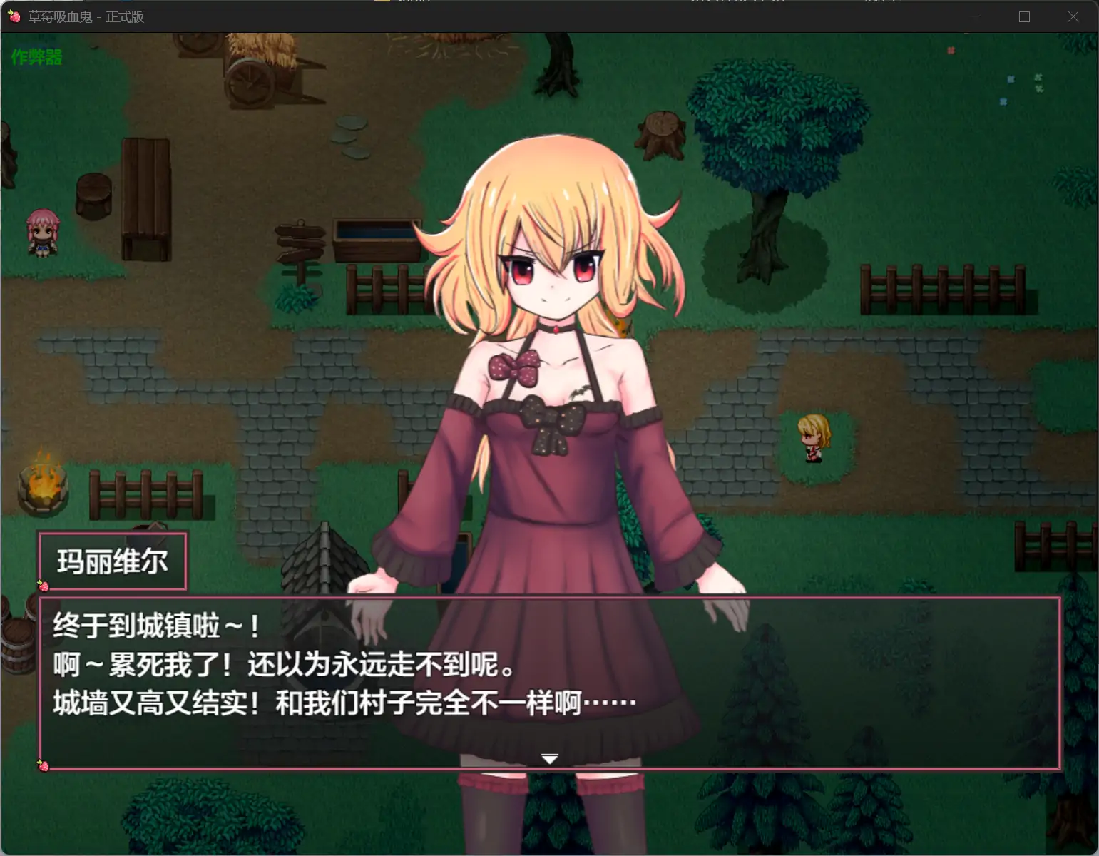 【日系RPG/AI汉化/百合】草莓吸血鬼1.0 AI汉化版【PC+安卓/1.64G】 封面图 2