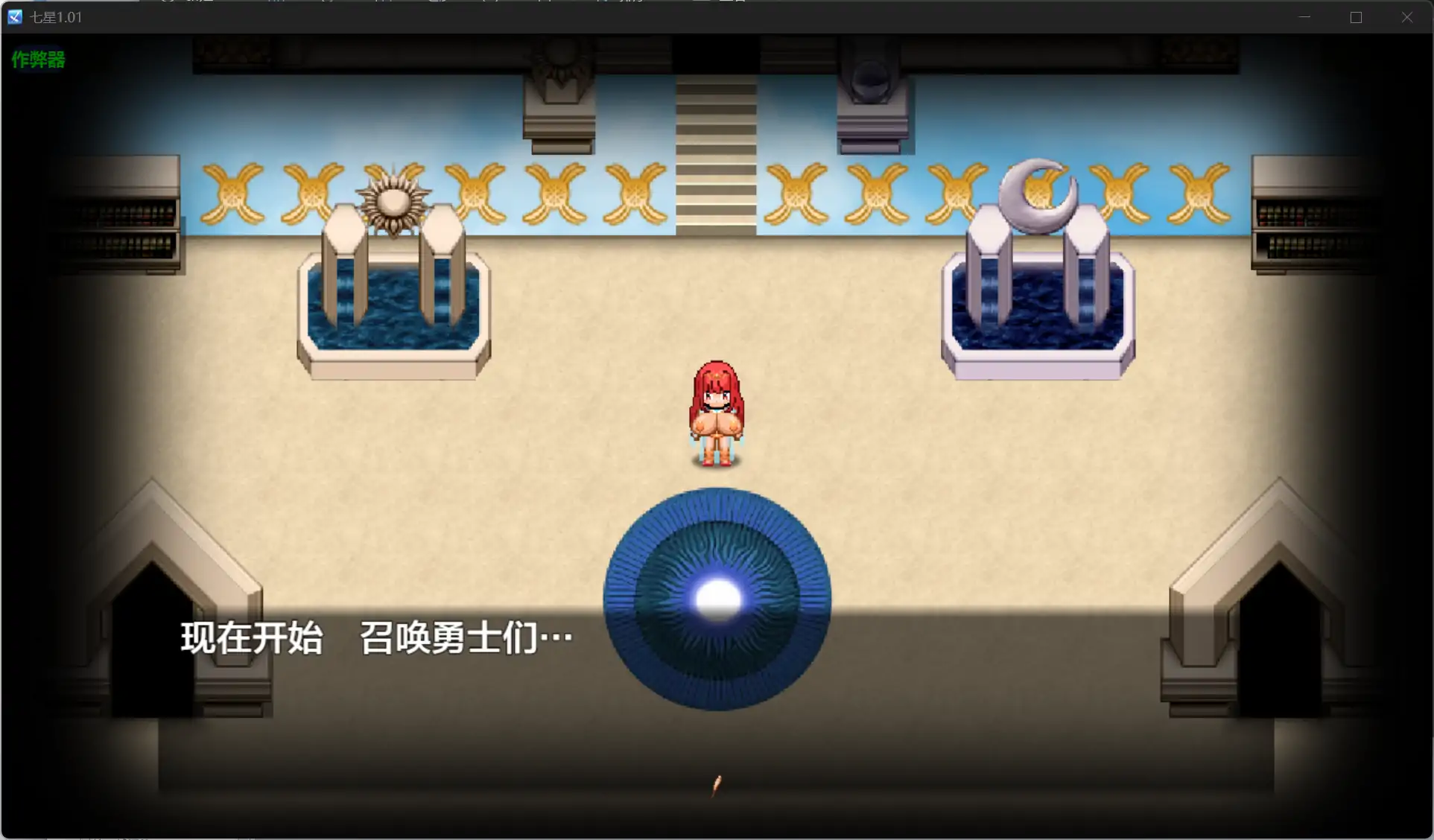 【日系RPG/AI汉化/萝莉】七星1.01 AI汉化版【PC+安卓/1.80G】 封面图 2