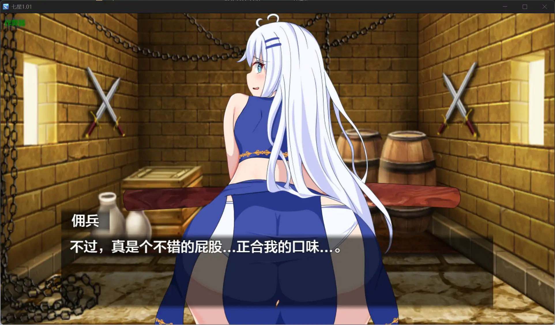 【日系RPG/AI汉化/萝莉】七星1.01 AI汉化版【PC+安卓/1.80G】 更新图 3