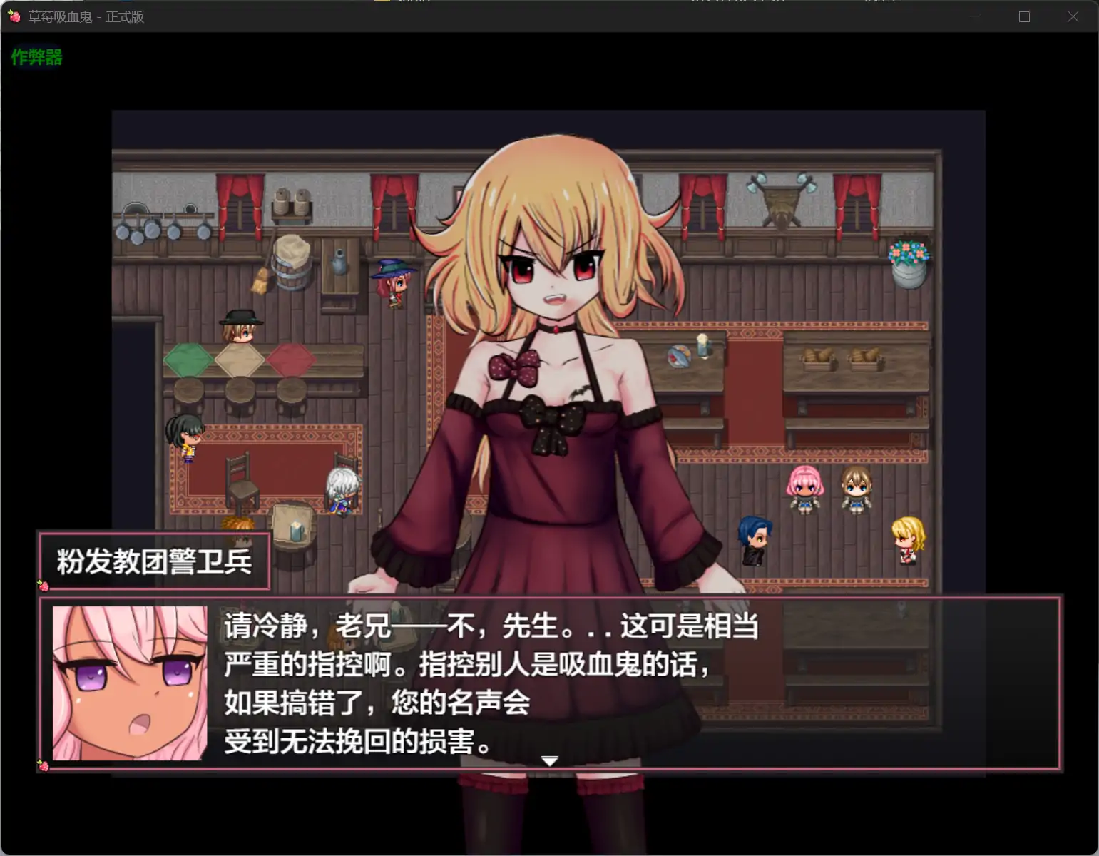 【日系RPG/AI汉化/百合】草莓吸血鬼1.0 AI汉化版【PC+安卓/1.64G】 更新图 1