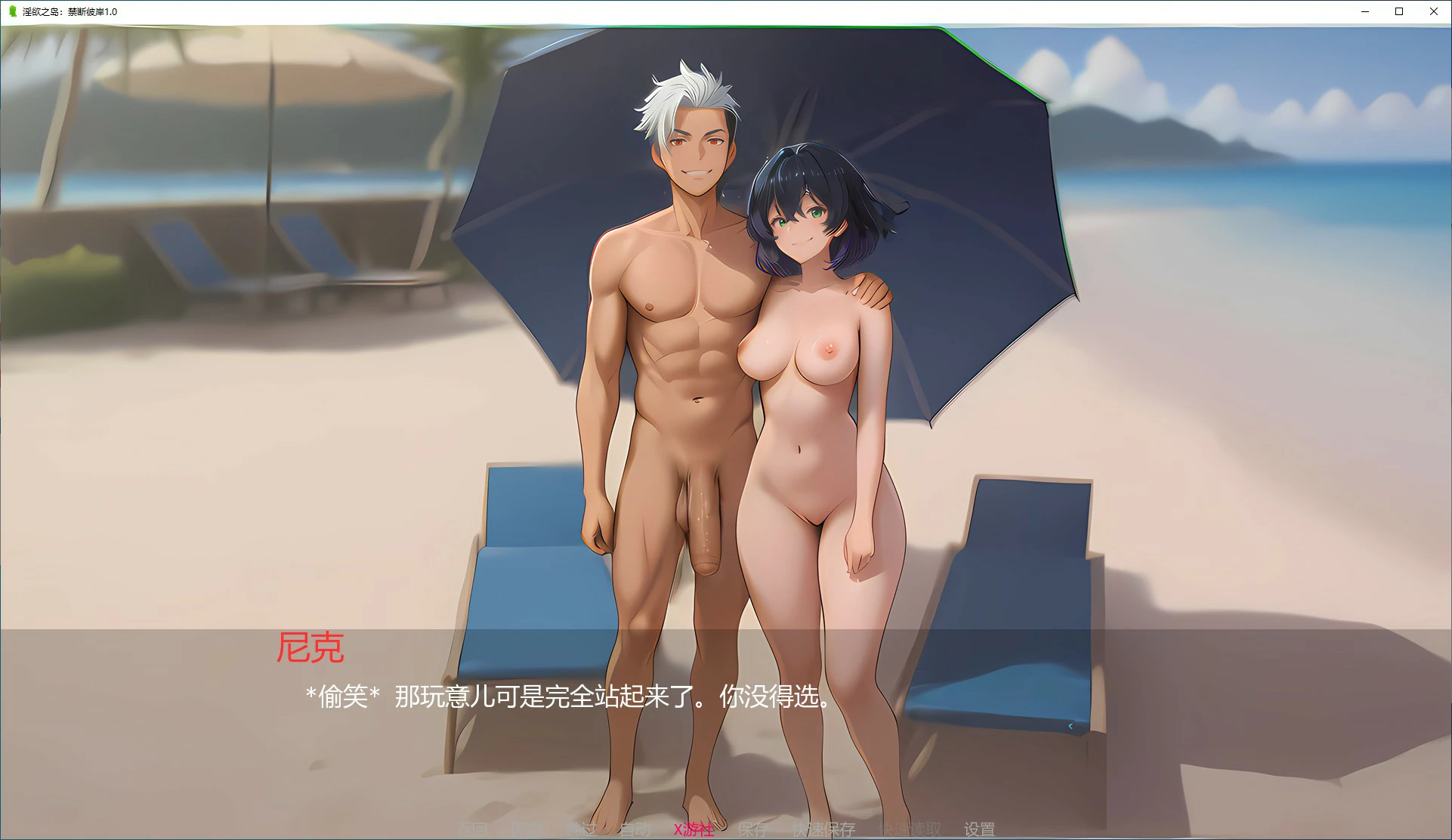 【亚洲SLG/AI汉化/沙盒】淫欲之岛：禁断彼岸 v1.0 AI汉化版【PC+安卓/0.42G/更新】 内容图 2
