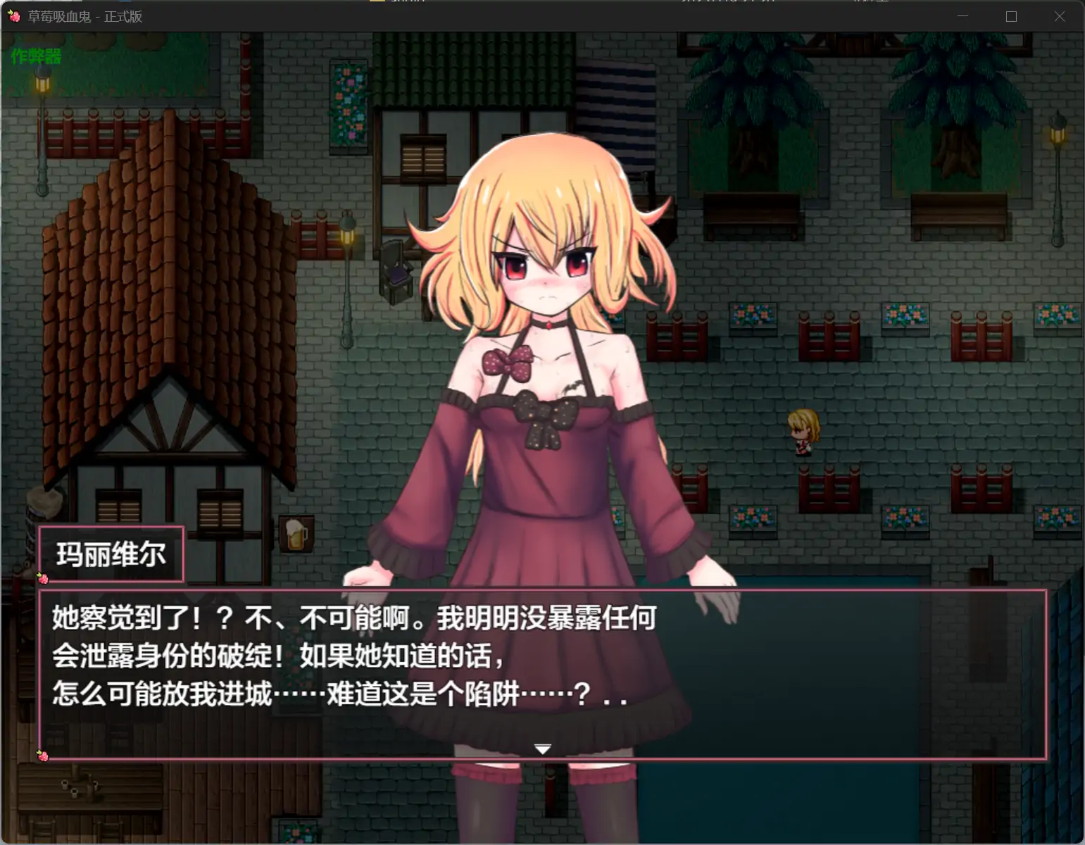 【日系RPG/AI汉化/百合】草莓吸血鬼1.0 AI汉化版【PC+安卓/1.64G】 内容图 1