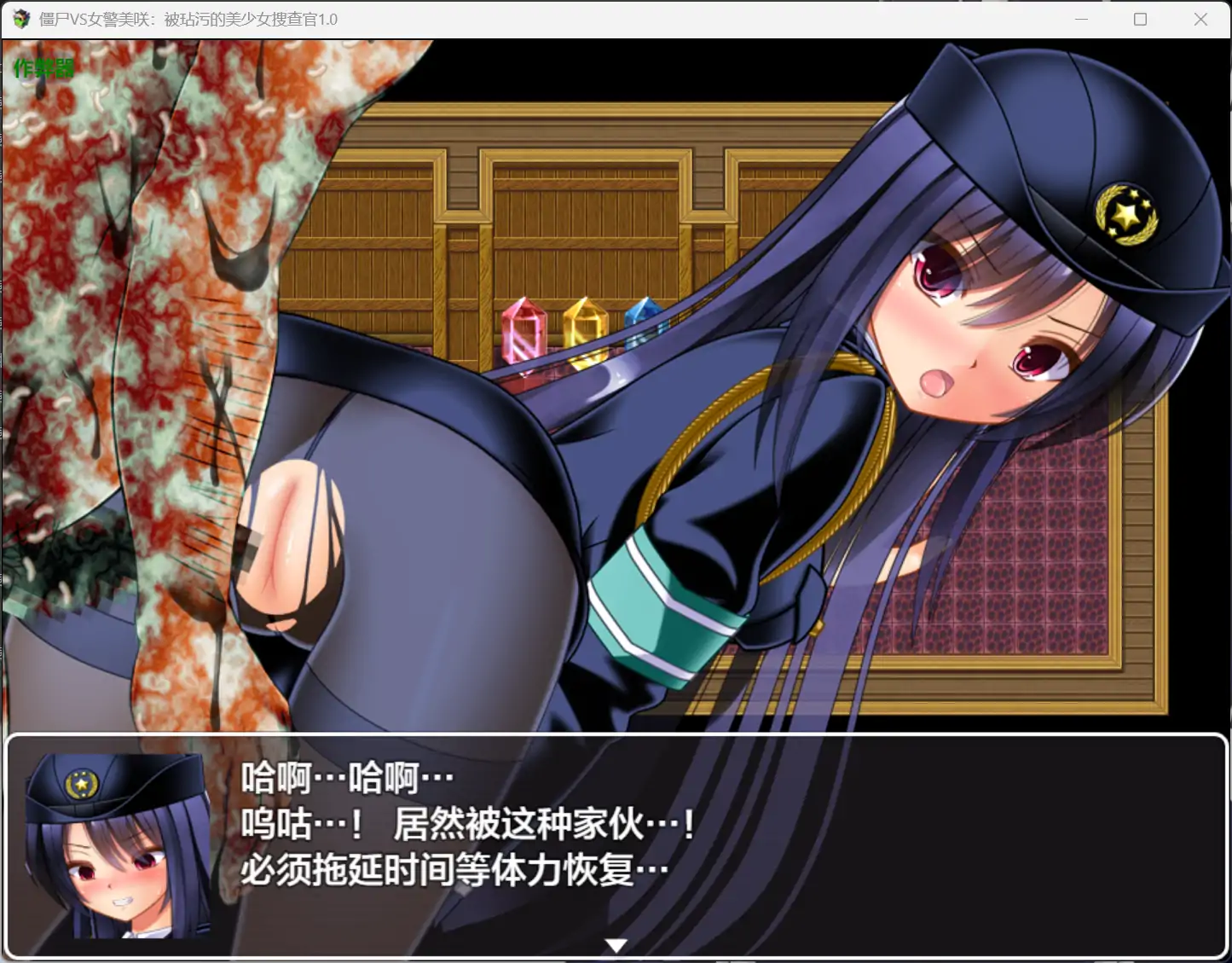 【日系RPG/AI汉化/虫X】僵尸VS女警美咲:被玷污的美少女搜查官1.0 AI汉化版【PC+安卓/0.9G】 封面图 3