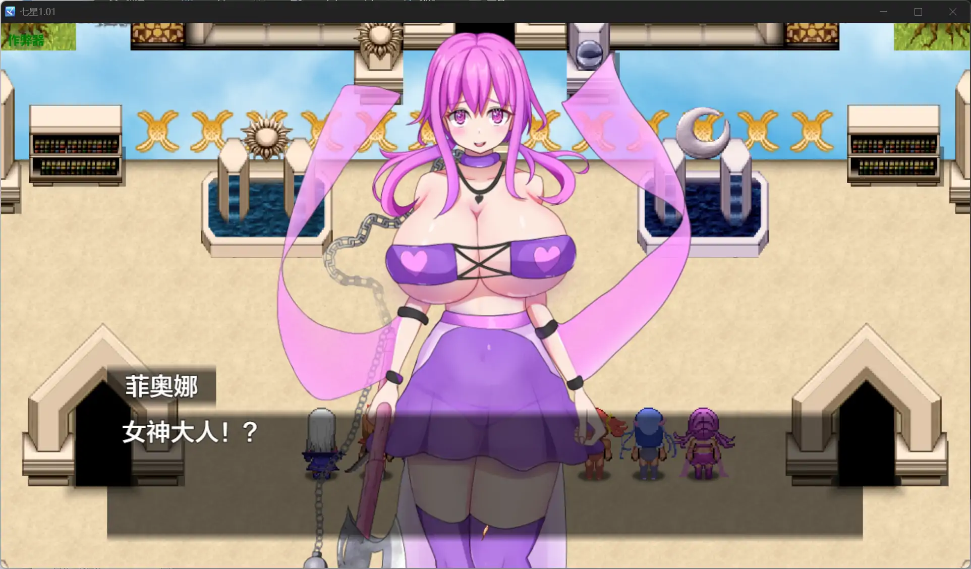 【日系RPG/AI汉化/萝莉】七星1.01 AI汉化版【PC+安卓/1.80G】 内容图 1