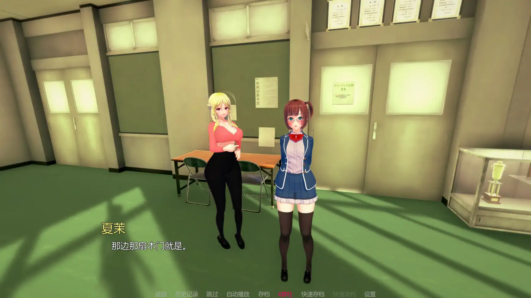 【日系SLG/AI汉化/3D】淫荡学院0.42 AI汉化版【PC+安卓/5.59G/更新】 更新图 1