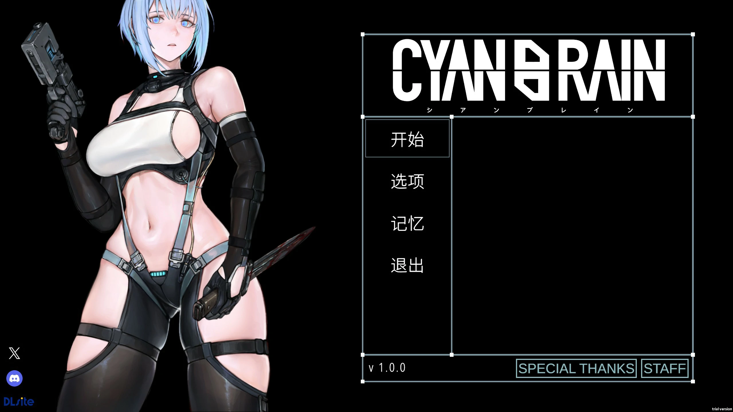 【日系ACT/动态/官中】青色大脑 v1.0 官方中文版【PC/0.31G】 封面图 1