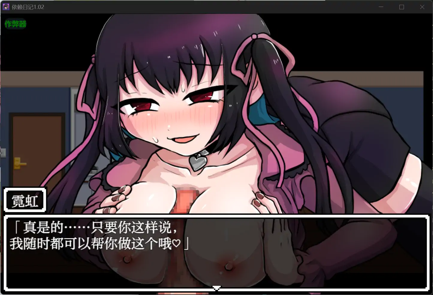 【日系RPG/AI汉化/纯爱】依赖日记1.02 AI汉化版【PC+安卓/0.9G】 更新图 2