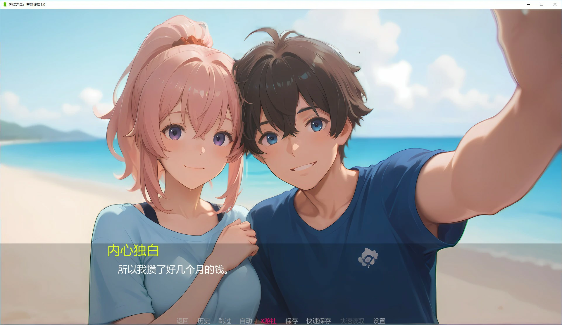 【亚洲SLG/AI汉化/沙盒】淫欲之岛：禁断彼岸 v1.0 AI汉化版【PC+安卓/0.42G/更新】 封面图 2