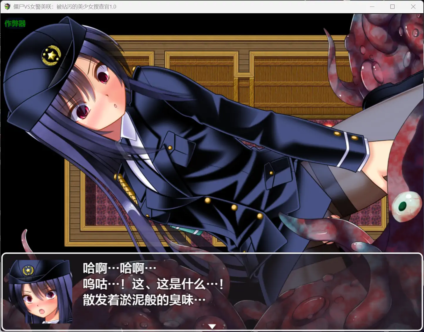 【日系RPG/AI汉化/虫X】僵尸VS女警美咲:被玷污的美少女搜查官1.0 AI汉化版【PC+安卓/0.9G】 内容图 1