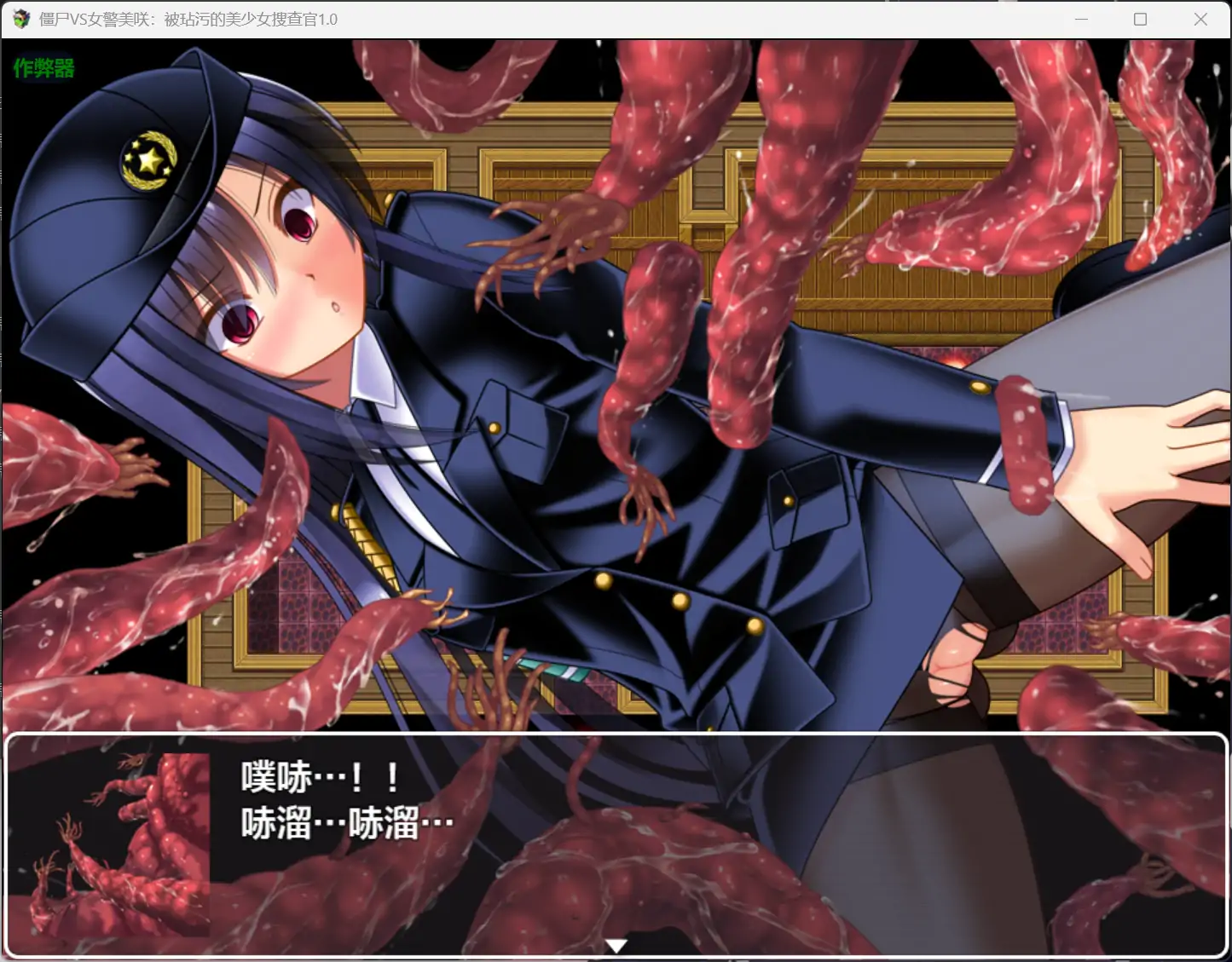 【日系RPG/AI汉化/虫X】僵尸VS女警美咲:被玷污的美少女搜查官1.0 AI汉化版【PC+安卓/0.9G】 内容图 2