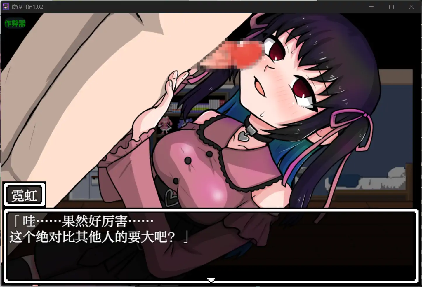 【日系RPG/AI汉化/纯爱】依赖日记1.02 AI汉化版【PC+安卓/0.9G】 内容图 2
