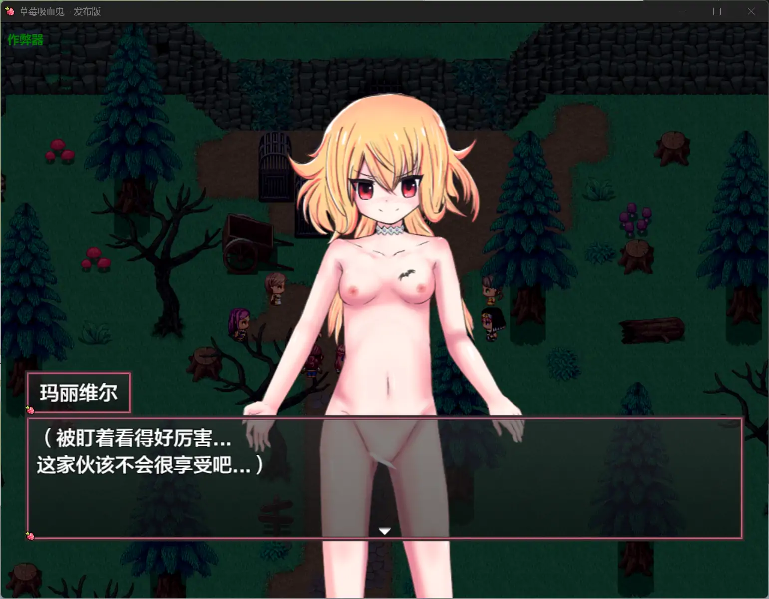 【日系RPG/AI汉化/百合】草莓吸血鬼1.0 AI汉化版【PC+安卓/1.64G】 更新图 3