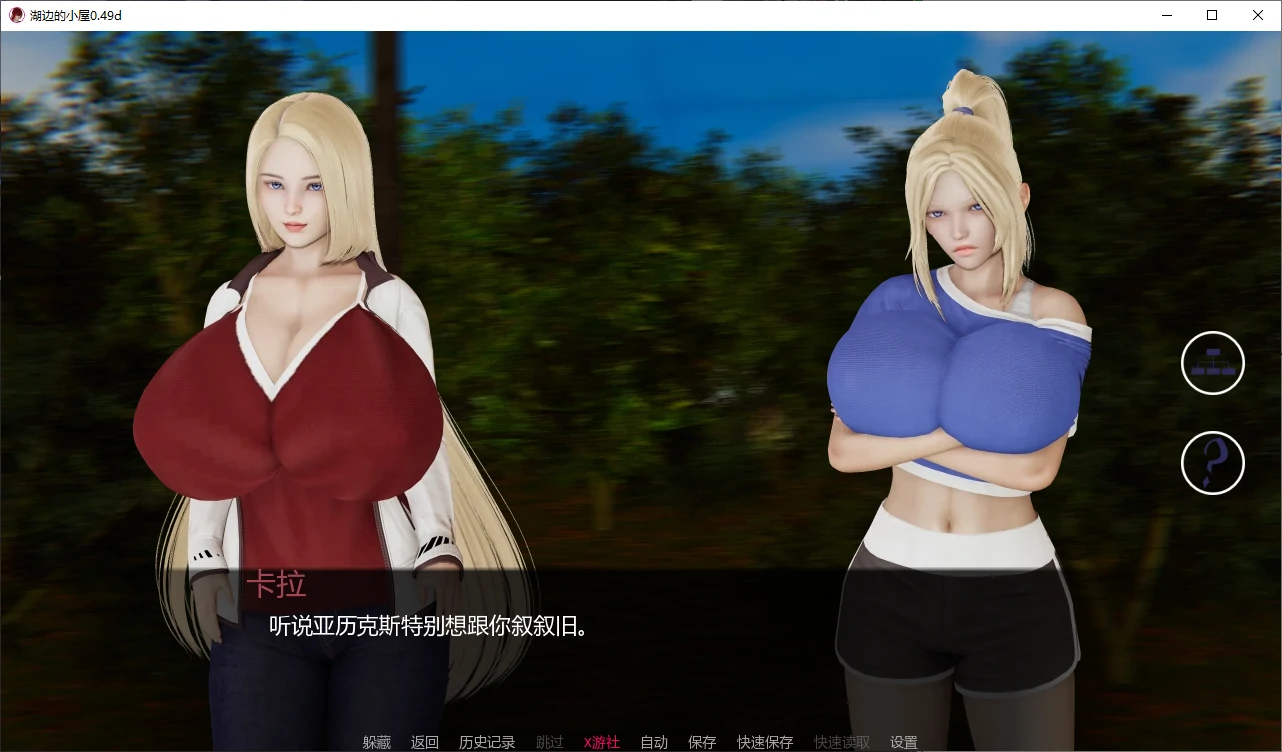 【亚洲SLG/AI汉化/后宫】湖边的小屋0.49d AI汉化版【PC+安卓/3G/更新】 封面图 2