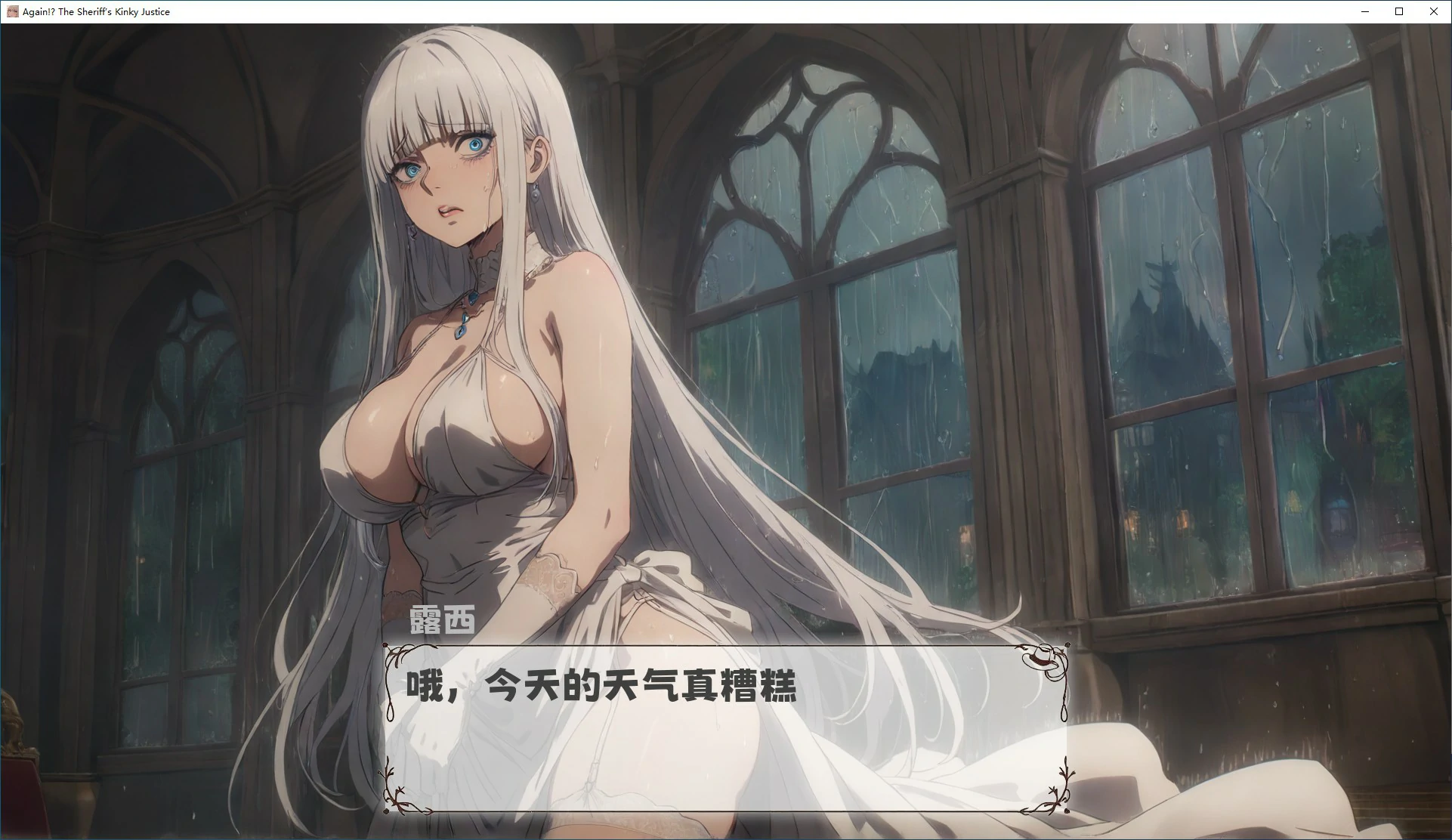 【日系SLG/2D/官中】又来了！？警长的变态正义 官方中文版【PC/0.9G/新作】 封面图 2