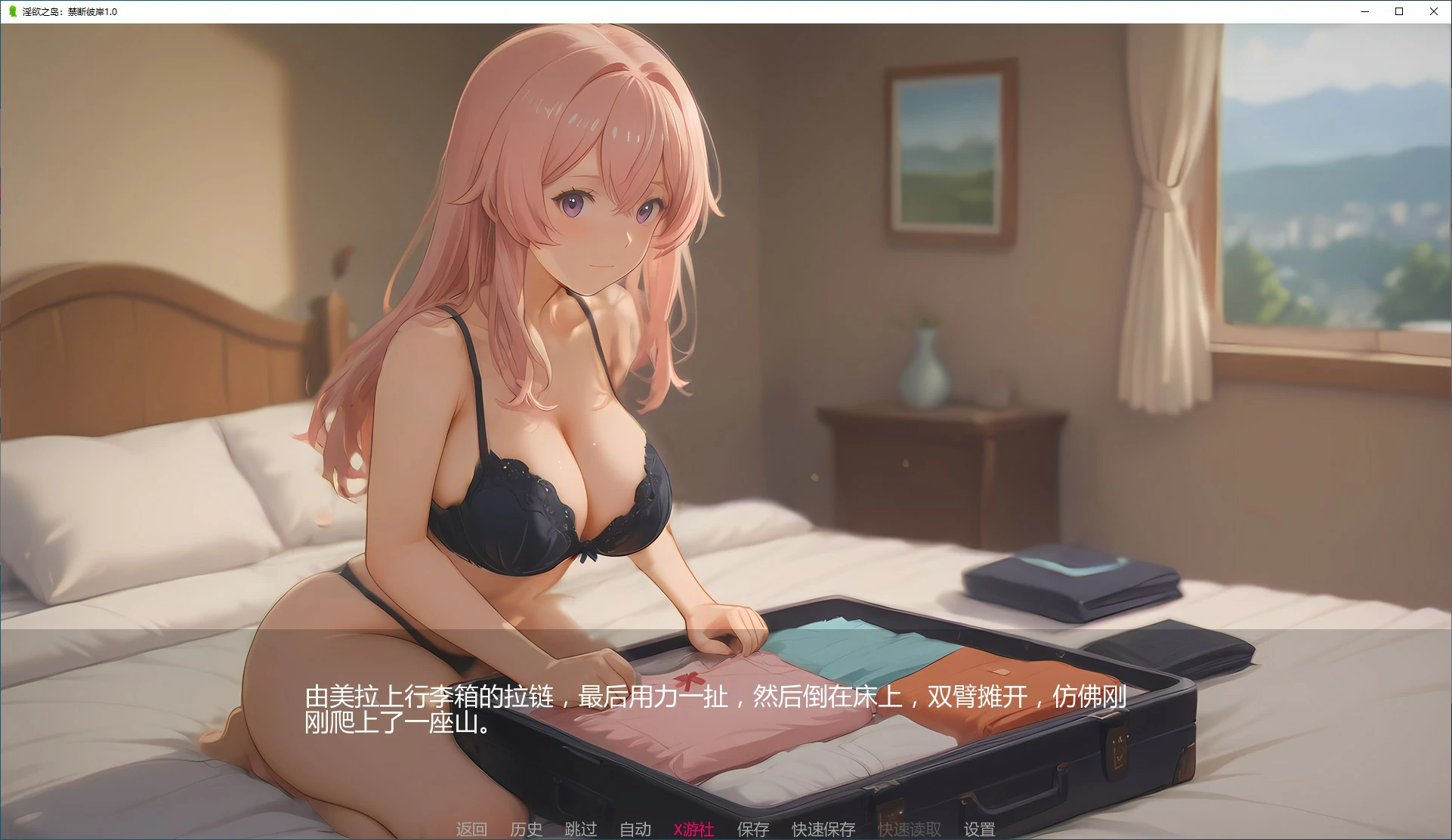 【亚洲SLG/AI汉化/沙盒】淫欲之岛：禁断彼岸 v1.0 AI汉化版【PC+安卓/0.42G/更新】 内容图 1
