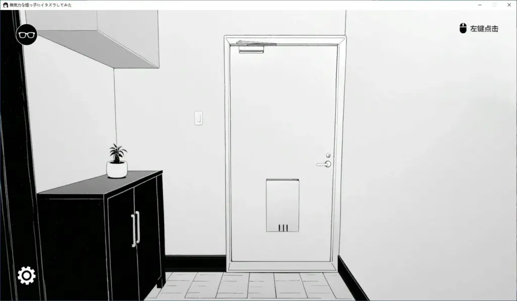 【日系SLG/2D/官中】试着捉弄了一下无精打采的侄女 官方中文版【PC/0.1G/新作】-X游