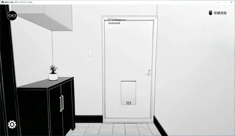 【日系SLG/2D/官中】试着捉弄了一下无精打采的侄女 官方中文版【PC/0.1G/新作】-X游