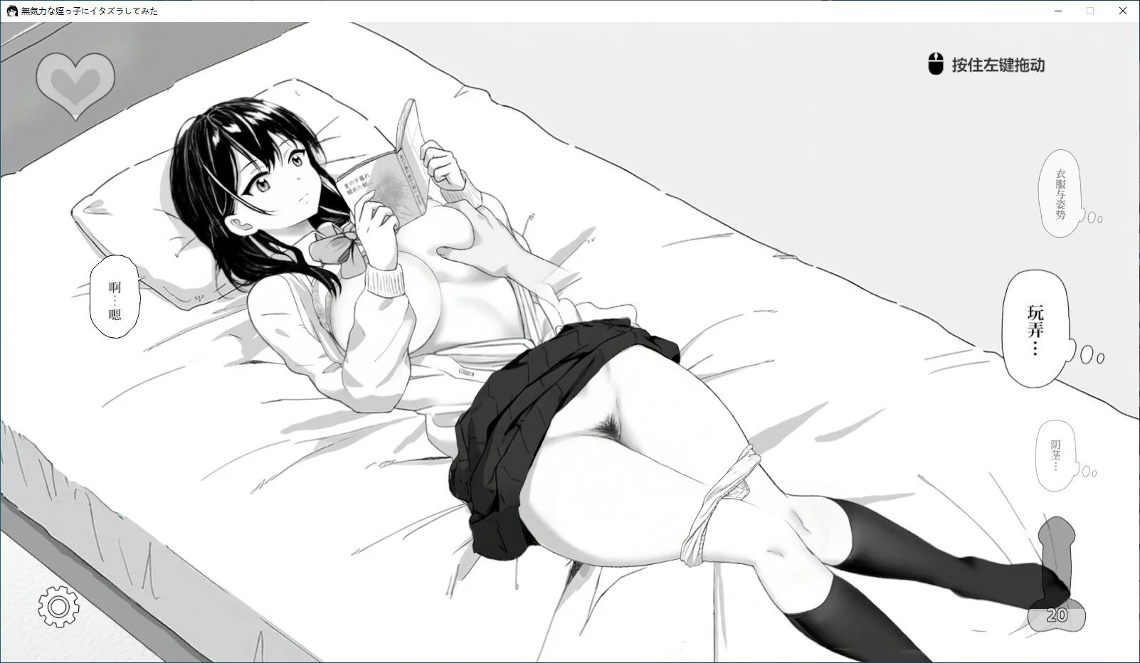 【日系SLG/2D/官中】试着捉弄了一下无精打采的侄女 官方中文版【PC/0.1G/新作】 内容图 2