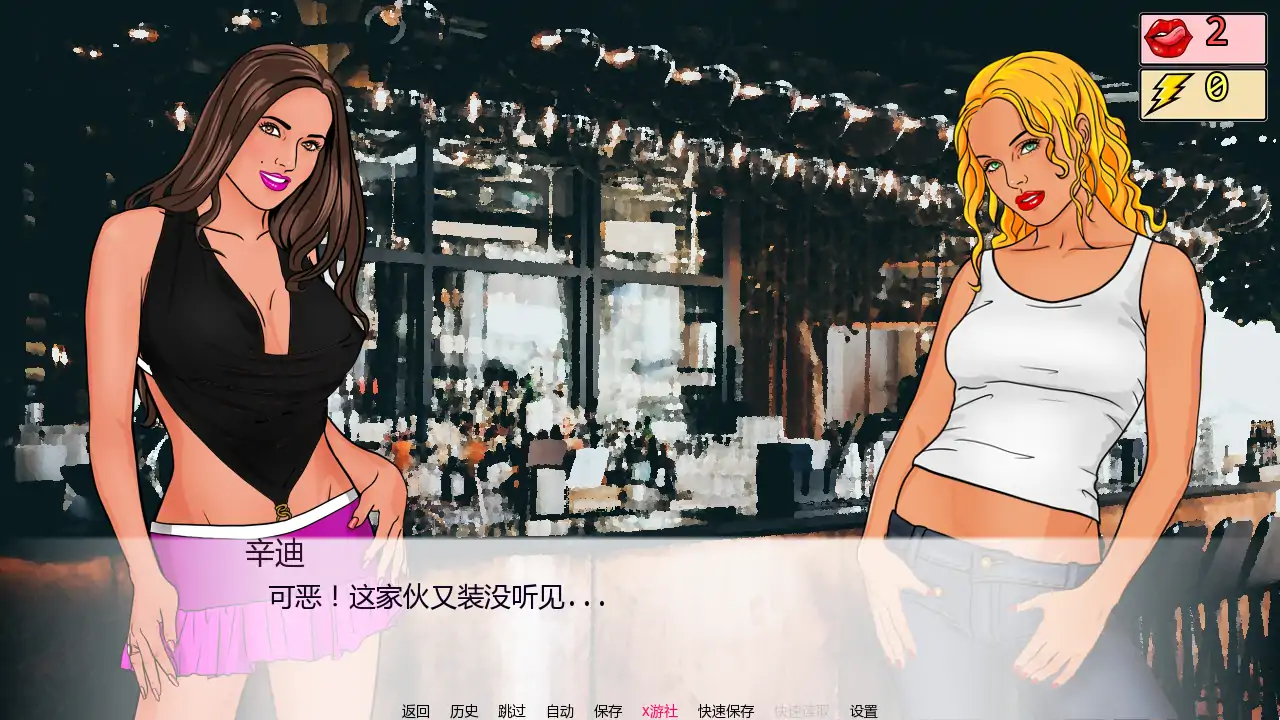 【欧美SLG/AI汉化/2D】爱丽丝：穿越兔子洞vR.0.13.0 AI汉化版【PC+安卓/0.29G/更新】 更新图 1