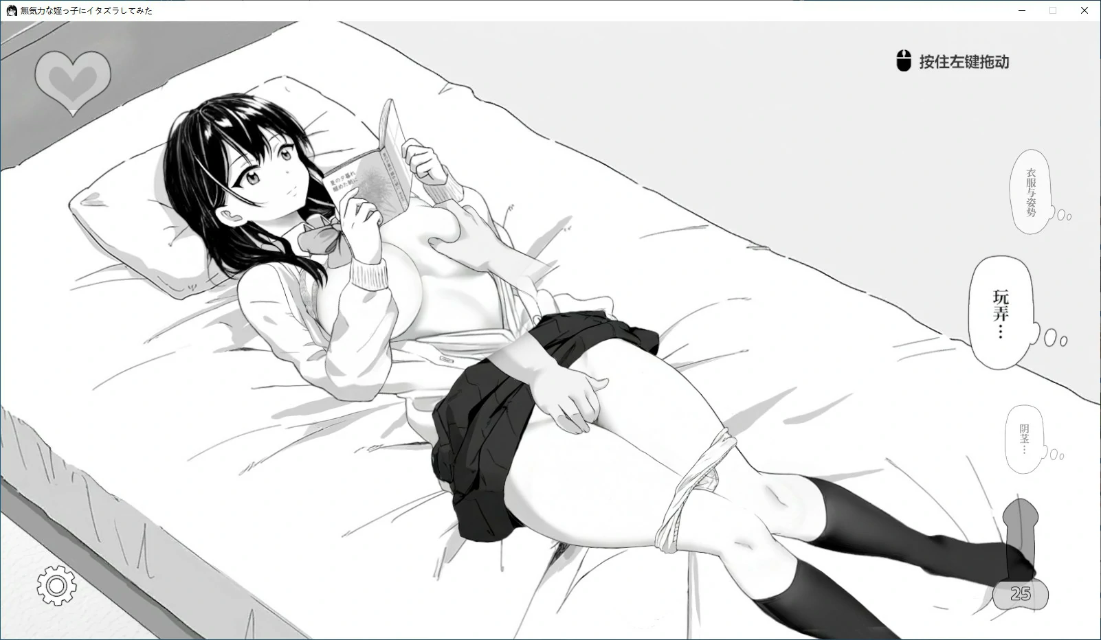 【日系SLG/2D/官中】试着捉弄了一下无精打采的侄女 官方中文版【PC/0.1G/新作】 更新图 1