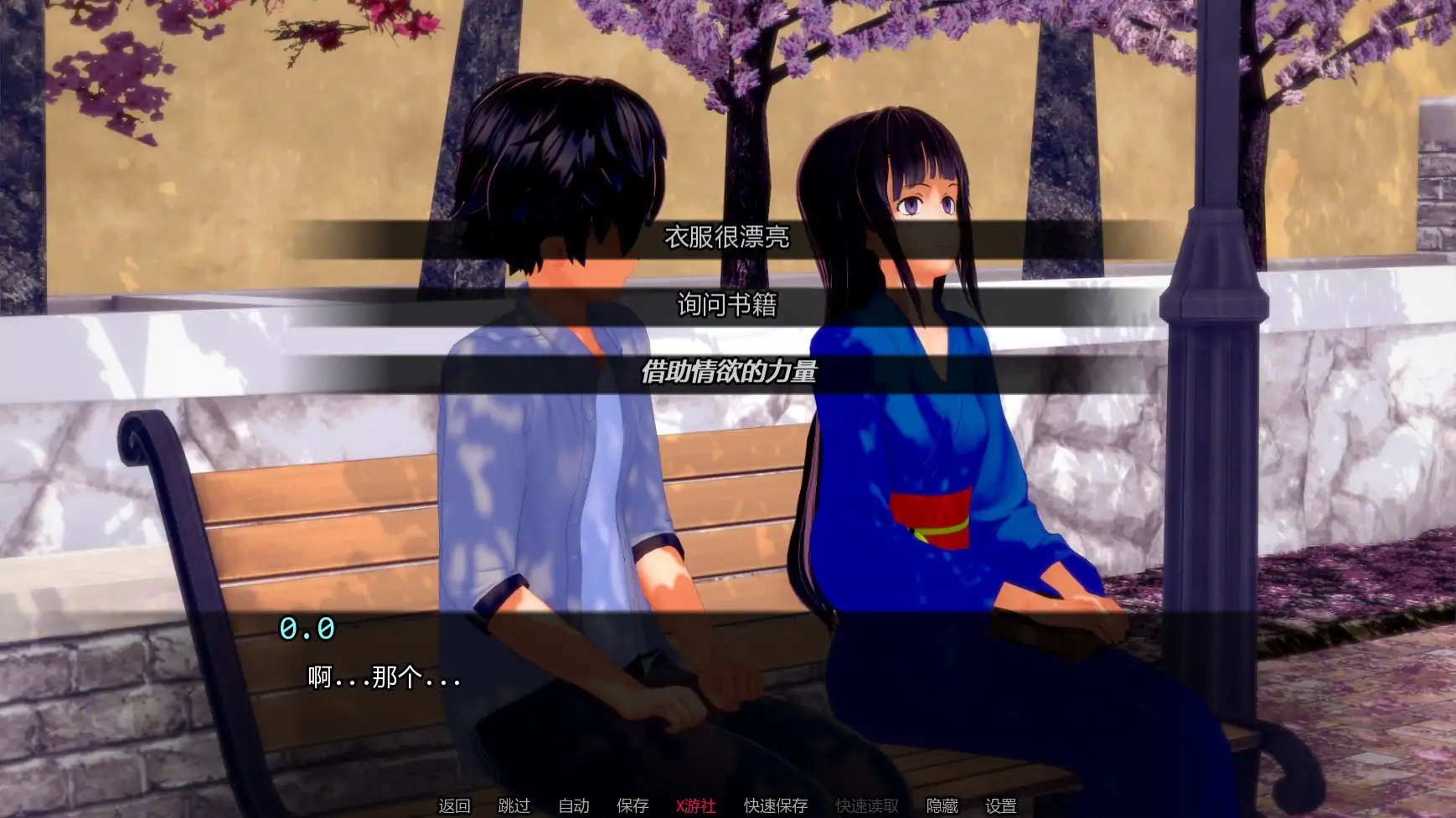 【日系SLG/AI汉化/3D】噩梦中的救赎0.7.0 AI汉化版【PC+安卓/1.07G/更新】 封面图 2