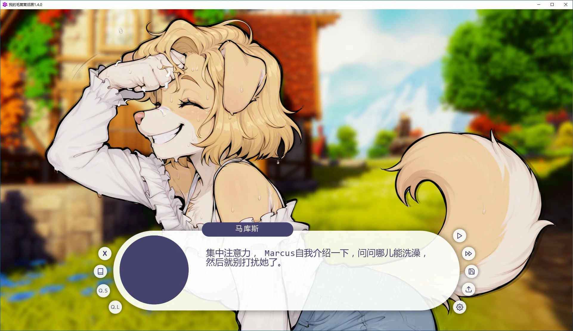 【日系SLG/AI汉化/2D】 我的毛茸茸邻居 v1.4.0 AI汉化版【PC+安卓/1.67G/更新】 封面图 3