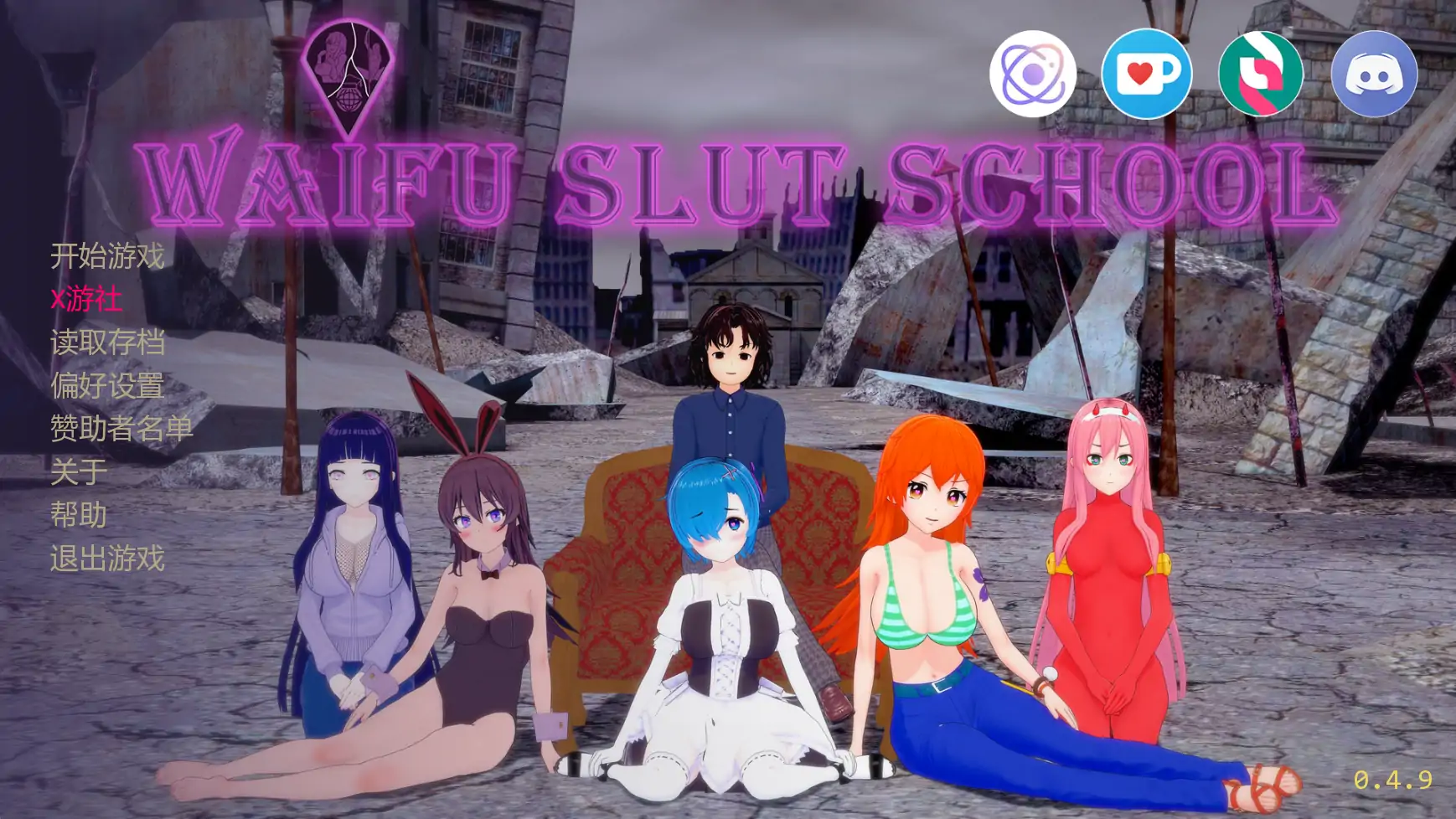 【日系SLG/AI汉化/3D】荡妇学校0.4.9 AI汉化版【PC+安卓/7.03G/更新】 封面图 1