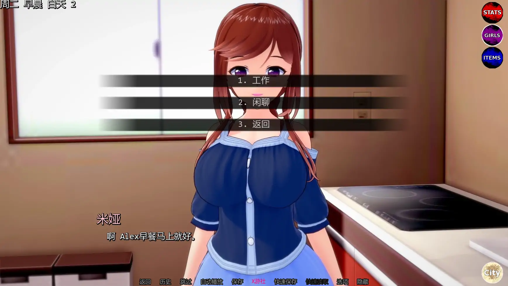 【日系SLG/AI汉化/3D】绝世欲望0.40 AI汉化版【PC+安卓/7.20G/更新】 封面图 2