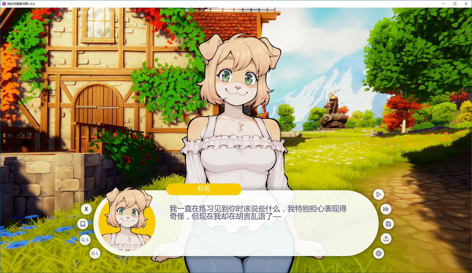 【日系SLG/AI汉化/2D】 我的毛茸茸邻居 v1.4.0 AI汉化版【PC+安卓/1.67G/更新】 内容图 1