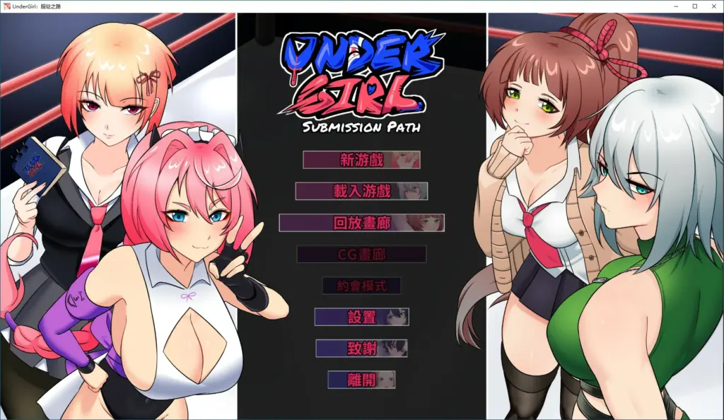 【日系SLG/2D/官中】地下少女：服从之路 官方中文版【PC/1.36G/新作】-X游