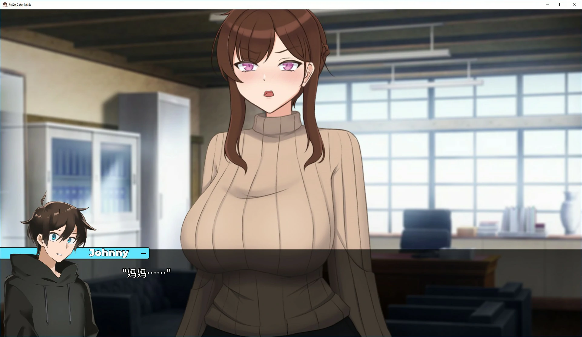 【日系SLG/2D/官中】妈妈为何这样 v0.6.3 STEAM官方中文版【PC/2.84G】 封面图 2
