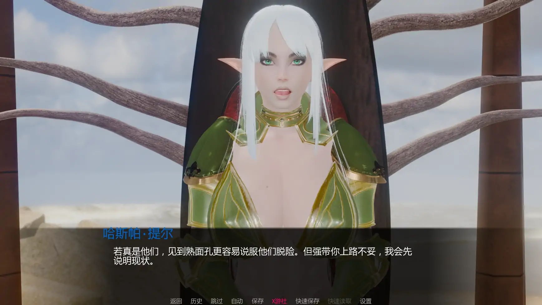 【亚洲SLG/AI汉化/3D】伦泰里安纪事Arc.1Ch.02 AI汉化版【PC+安卓/2.48G/更新】 更新图 2