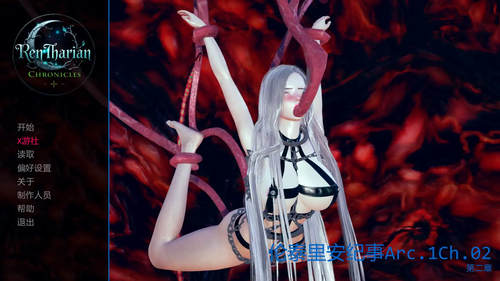 【亚洲SLG/AI汉化/3D】伦泰里安纪事Arc.1Ch.02 AI汉化版【PC+安卓/2.48G/更新】 封面图 1