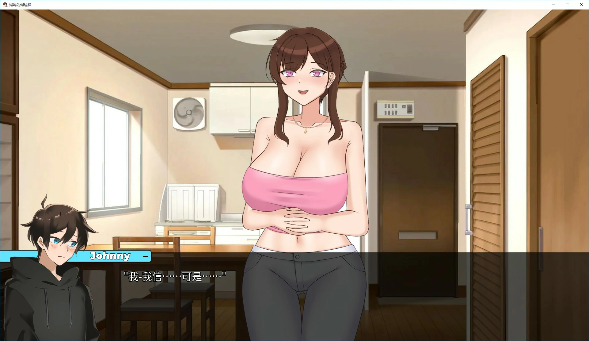 【日系SLG/2D/官中】妈妈为何这样 v0.6.3 STEAM官方中文版【PC/2.84G】 内容图 1