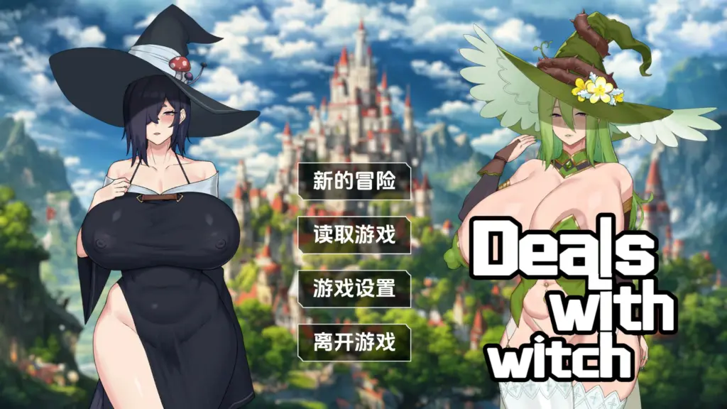 【日系ACT/动态/官中】女巫的交易 官方中文版【PC/0.16G】-X游