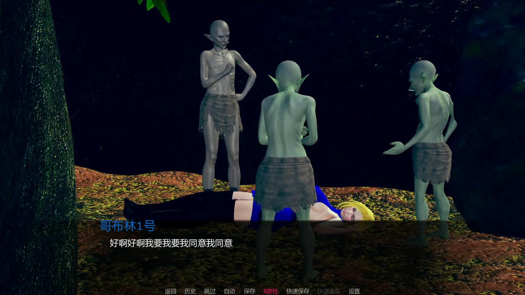 【亚洲SLG/AI汉化/3D】伦泰里安纪事Arc.1Ch.02 AI汉化版【PC+安卓/2.48G/更新】 内容图 1