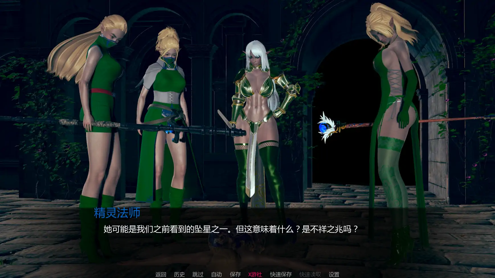 【亚洲SLG/AI汉化/3D】伦泰里安纪事Arc.1Ch.02 AI汉化版【PC+安卓/2.48G/更新】 内容图 2