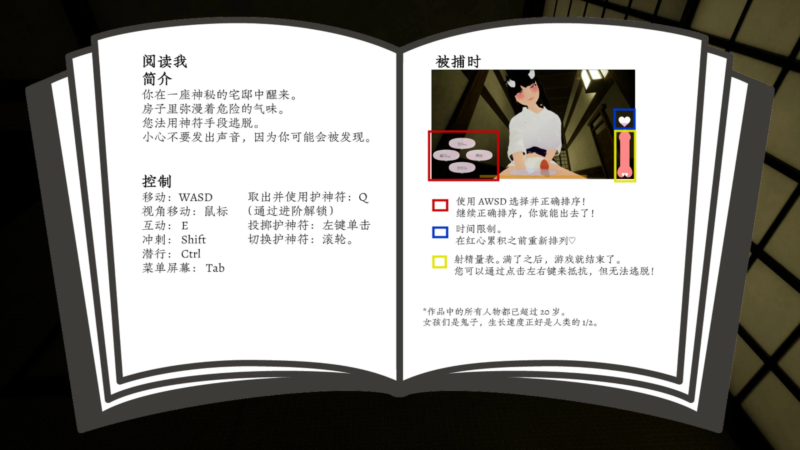 【日系SLG/3D/官中】 在山妖所在的房子里 官方中文版 【PC/1.16G】 封面图 3