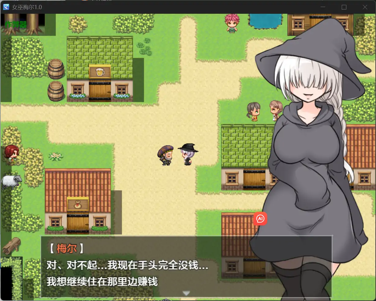 【日系RPG/AI汉化/骨科】女巫梅尔1.0 AI汉化版【PC+安卓/0.24G】 封面图 3