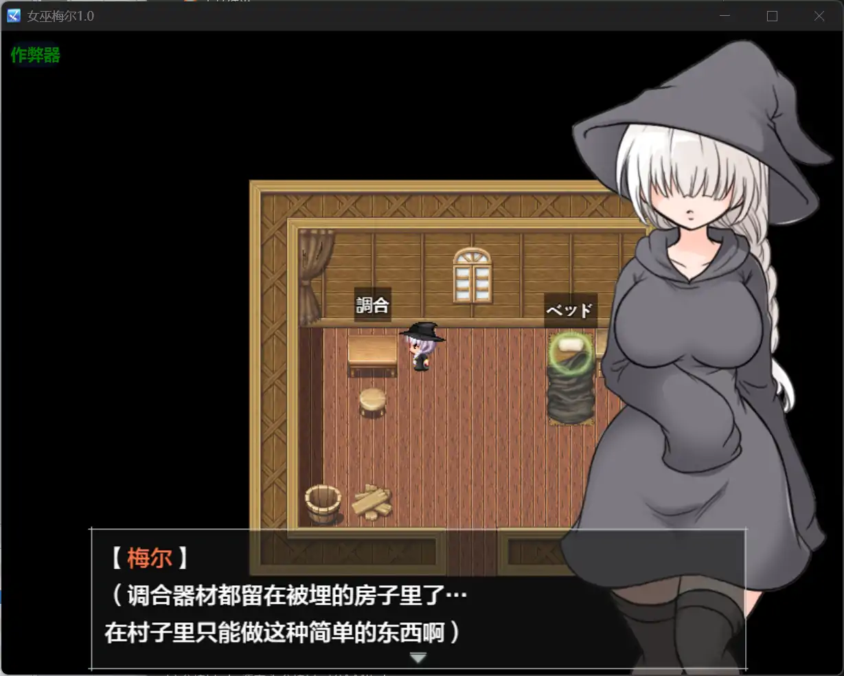 【日系RPG/AI汉化/骨科】女巫梅尔1.0 AI汉化版【PC+安卓/0.24G】 内容图 1