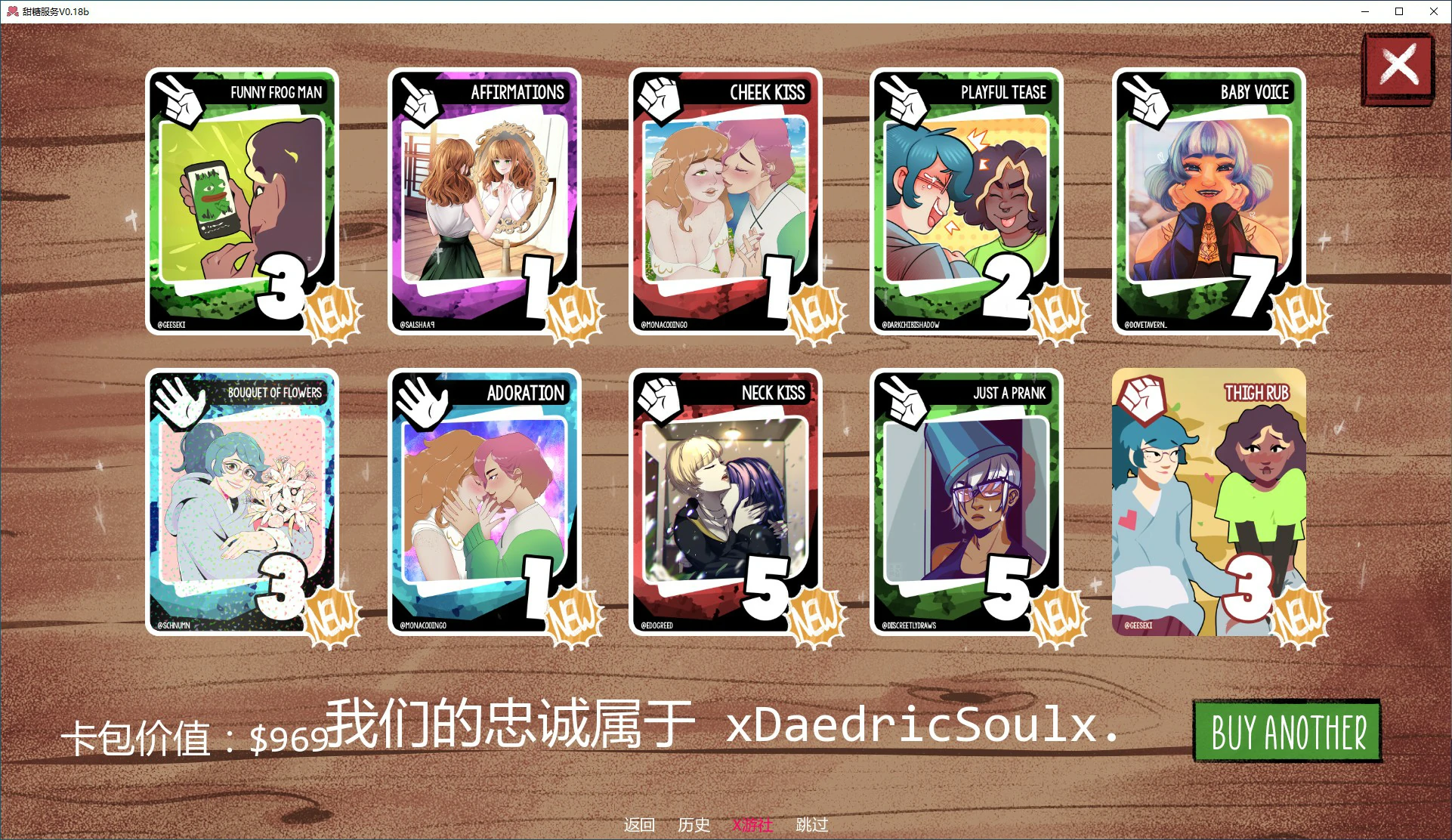 【欧美SLG/AI汉化/2D】甜糖服务v0.18b AI汉化版【PC+安卓/2.3G/更新】 封面图 3