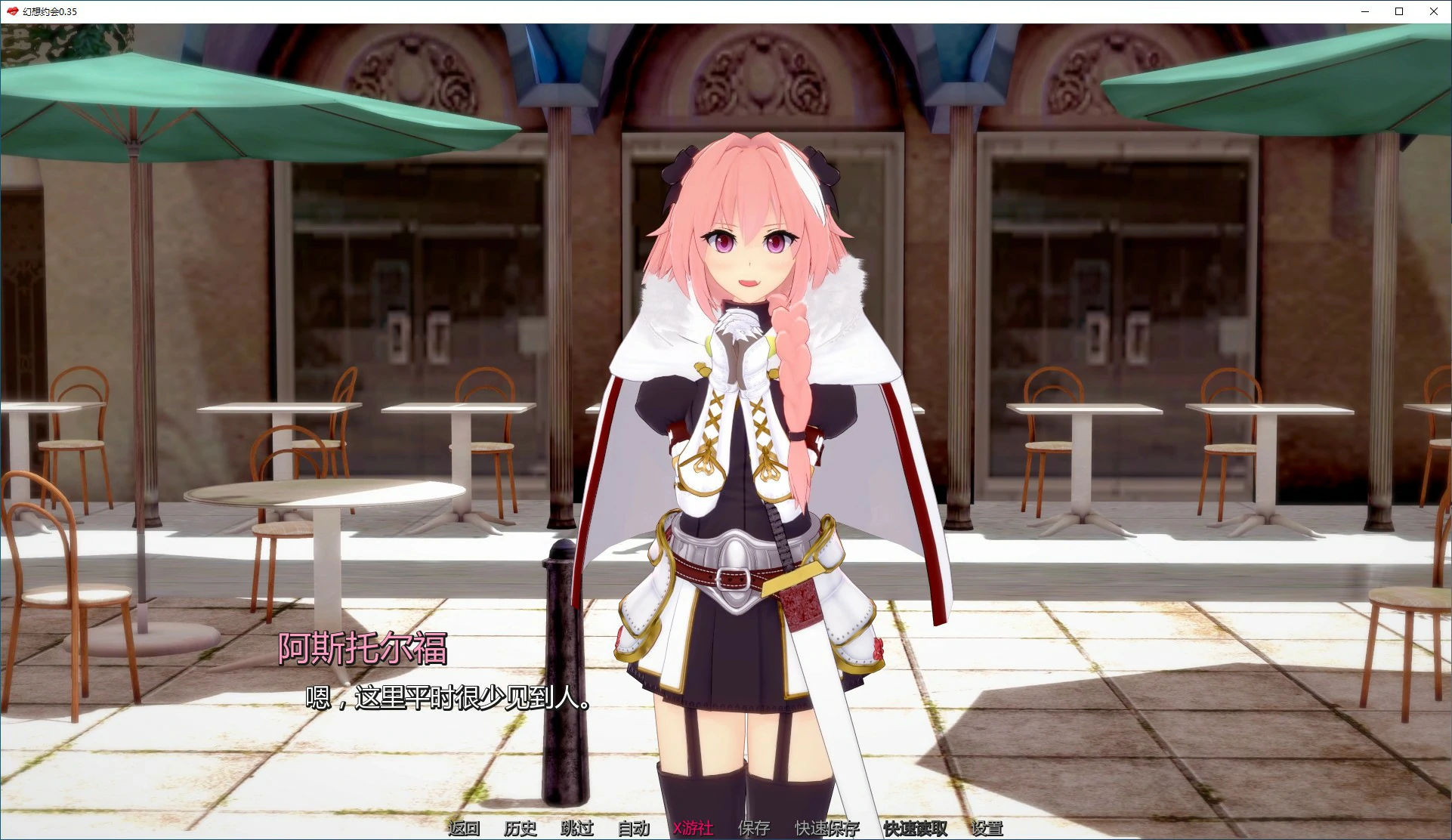 【亚洲SLG/AI汉化/3D】幻想约会 v0.35 AI汉化版【PC+安卓/1.69G/更新】 内容图 1