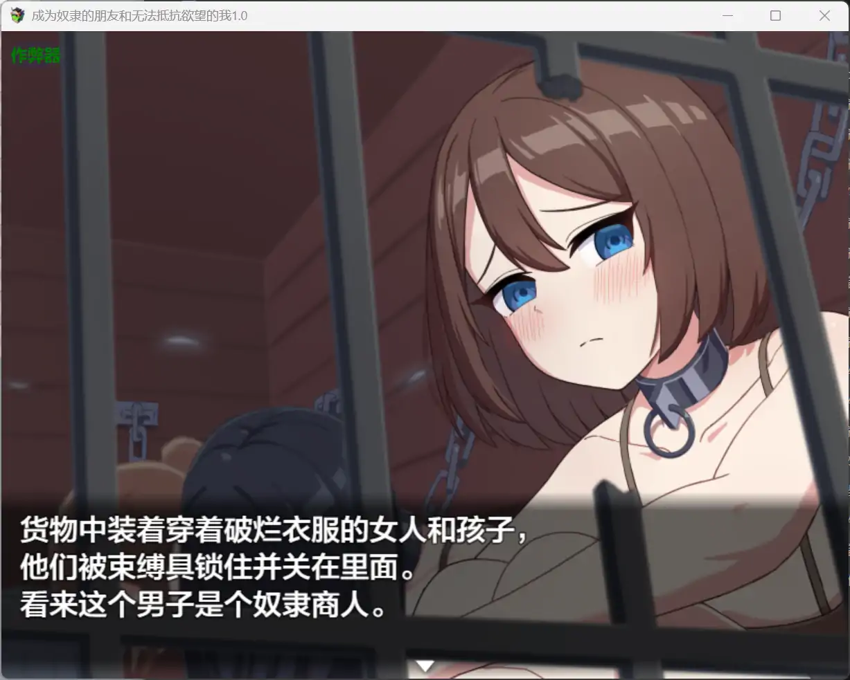 【日系RPG/AI汉化/奴仆】成为奴隶的朋友和无法抵抗欲望的我1.0 AI汉化版【PC/0.63G】 封面图 2