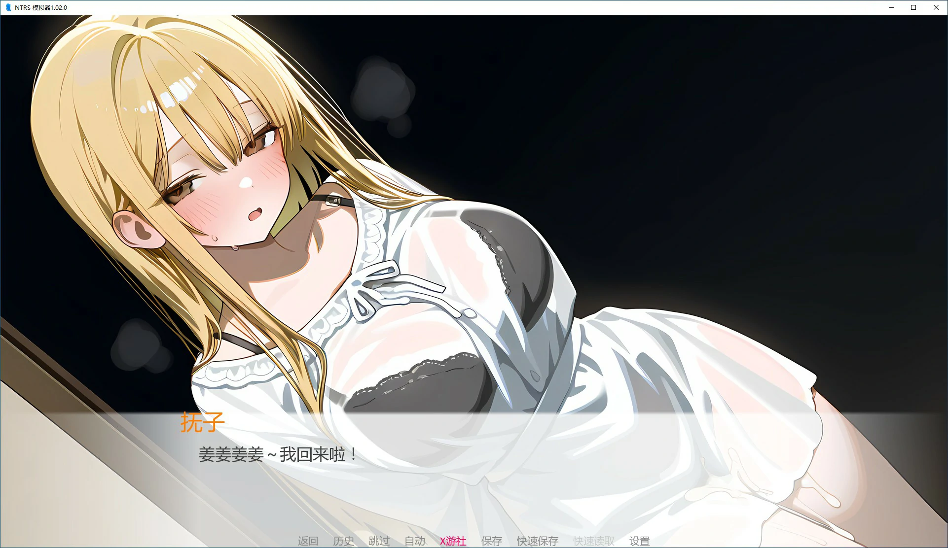 【亚洲SLG/AI汉化/NTR】 NTRS! 模拟器v1.02.0 AI汉化版【PC+安卓/0.25G/首发】 封面图 2