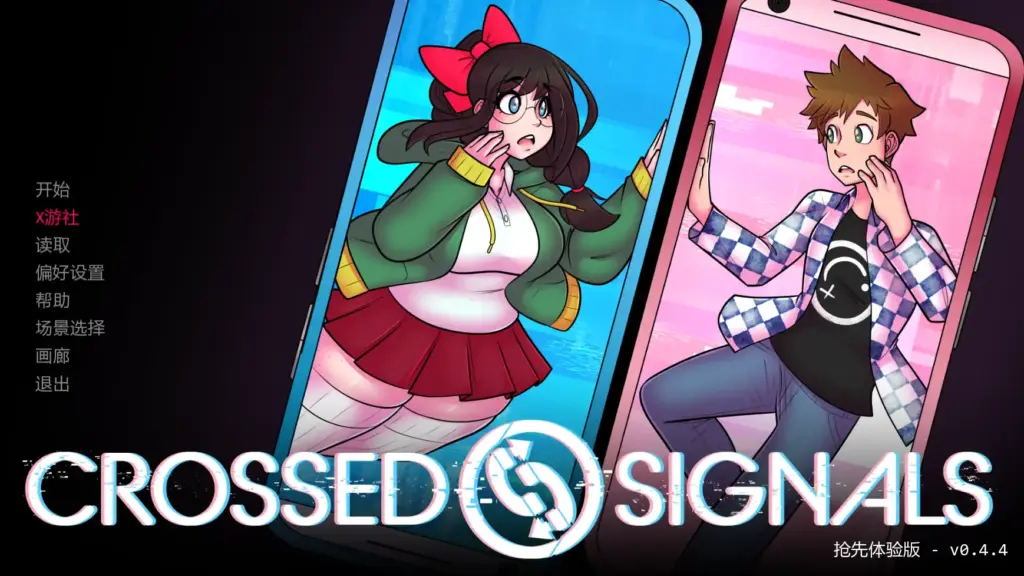 【欧美SLG/AI汉化/2D】信号交叉0.4.4 AI汉化版【PC+安卓/1.66G/更新】-X游