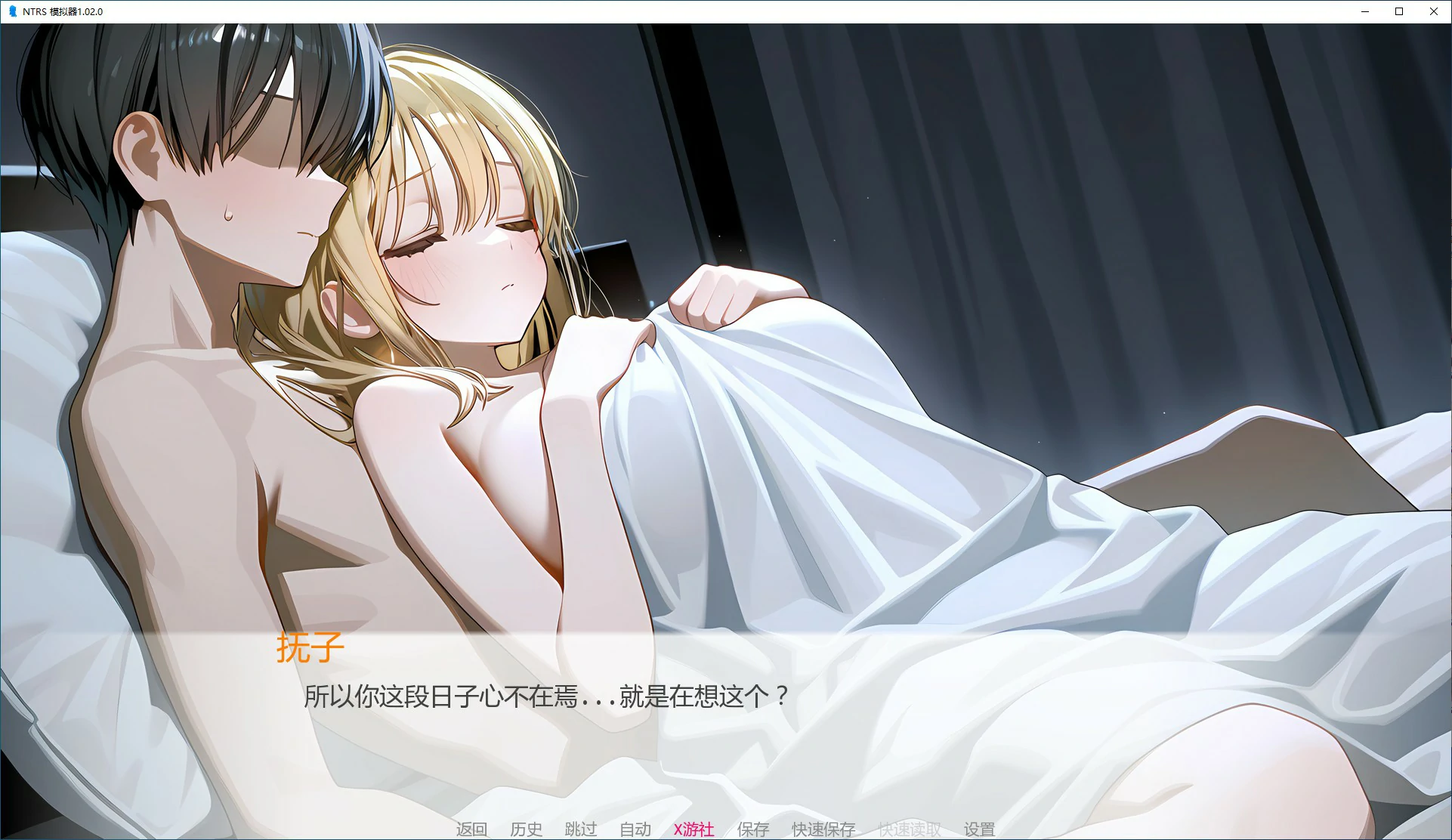 【亚洲SLG/AI汉化/NTR】 NTRS! 模拟器v1.02.0 AI汉化版【PC+安卓/0.25G/首发】 内容图 1